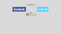 Desktop Screenshot of loverdos.gr